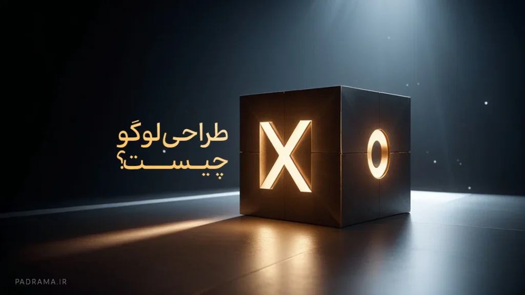 طراحی لوگو چیست
