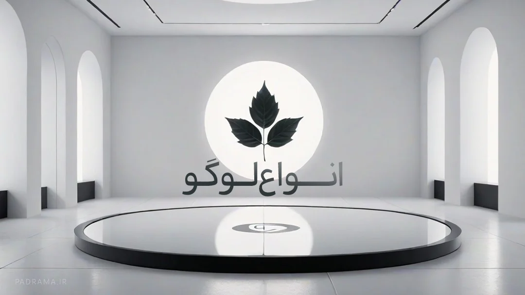 انواع لوگو