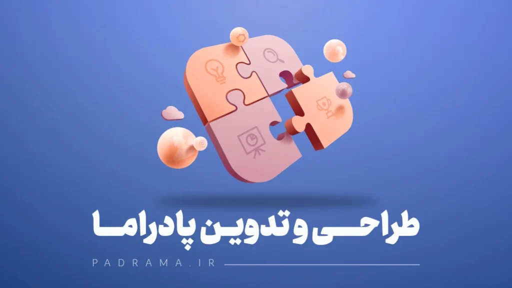 پادراما